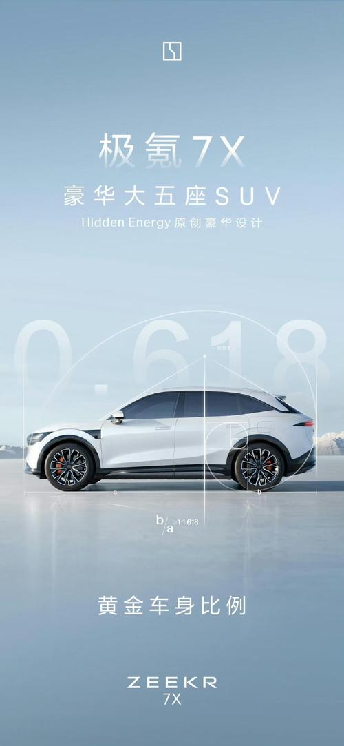 佛山249雪佛兰的品牌故事与传播，极氪X紧凑型SUV的时尚与科技